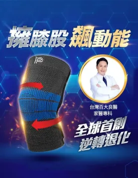 PP Persephone SMX Graphene Thermal Thermostat Function Kneecap V3
